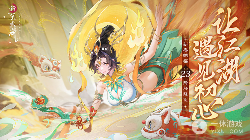新笑傲江湖截图1