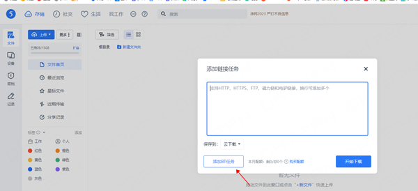 怎么下载链接截图6