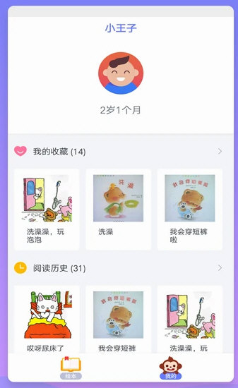 软件特色配图1