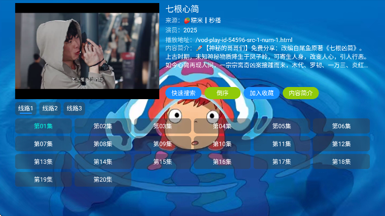 沂宸影视下载app官方版