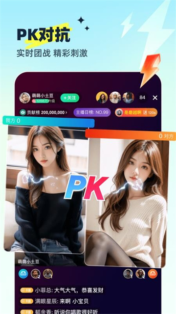 沐甜直播app最新版截图2