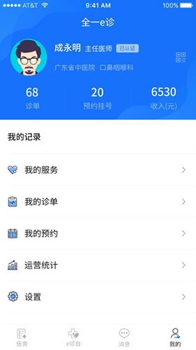 ȫһeҽapp3