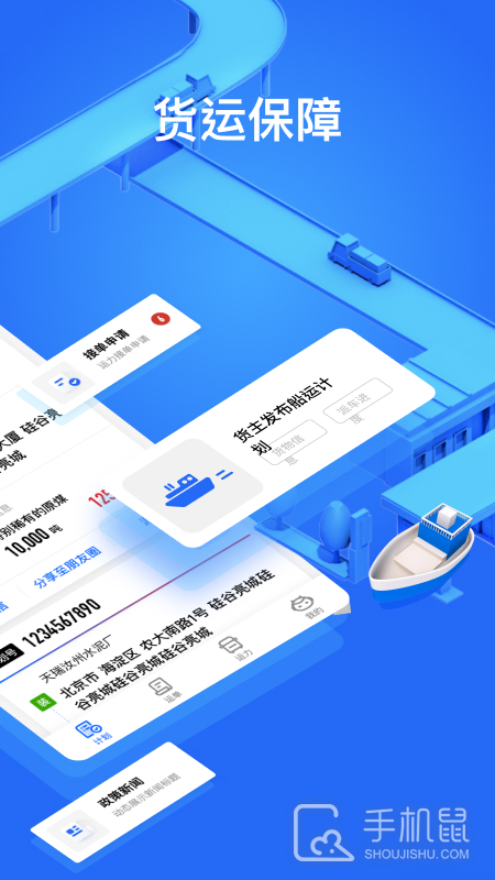 大易货主 v6.0.67