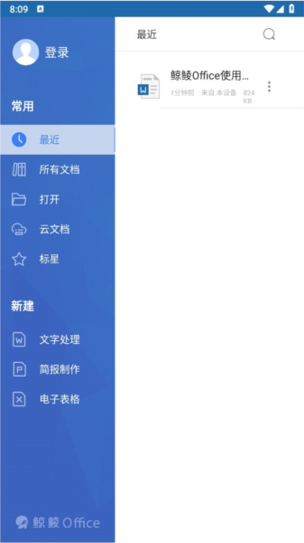 鲸鲮Office
