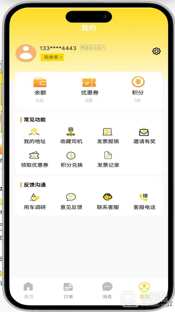 拉拉回头车 v5.4.3