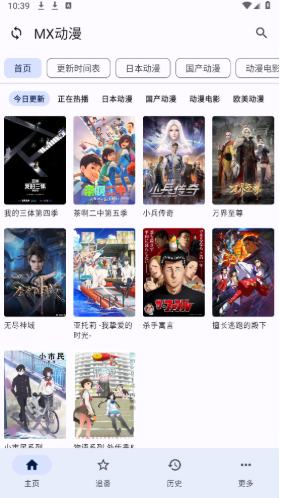 纯纯看番官方版