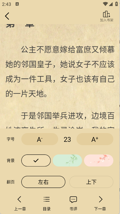 萤火小说