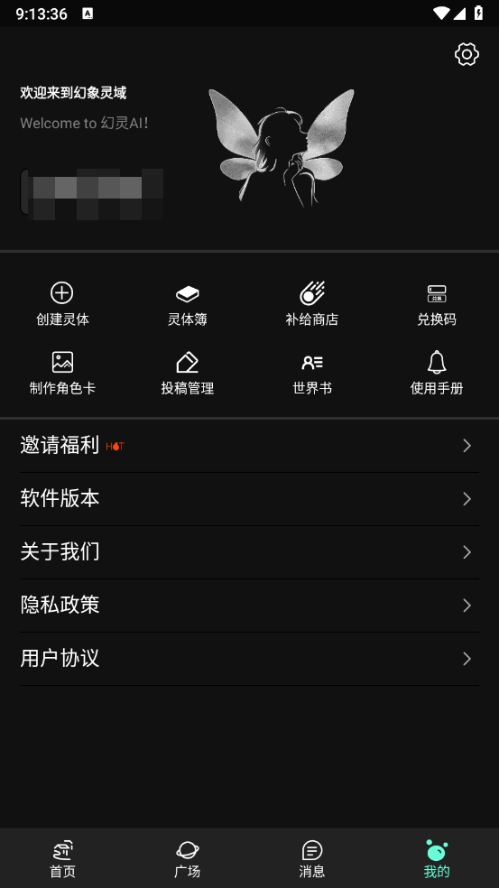 幻象灵域