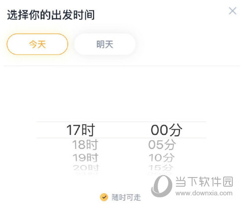 嘀嗒出行APP下载