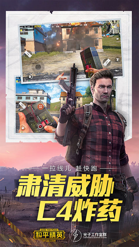 和平精英pc模拟器手机版