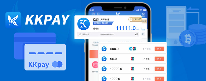 KK钱包客户端官方版安卓下载v1.10.1