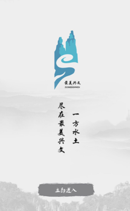 最美兴文图片1