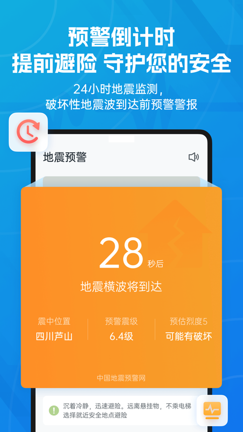 Ԥapp°氲װv11.1.3 ׿