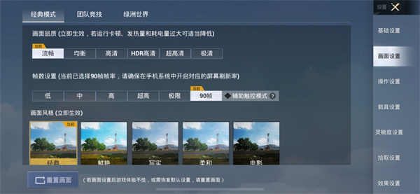 祯率猫软件图片7