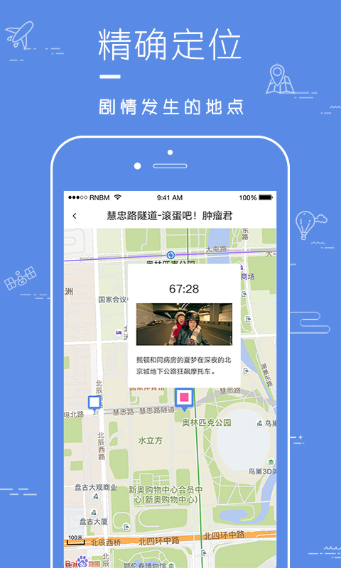 片场APP影视取景地信息库 v1.5.3安卓版