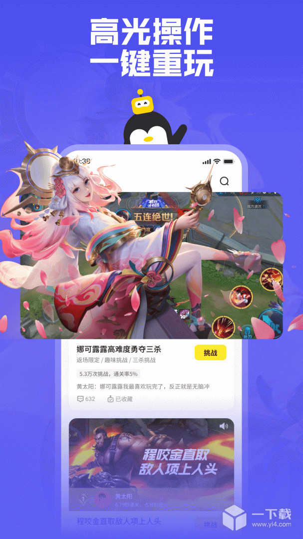 鹅盒 v2.2.3最新版下载