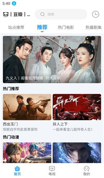 闪电侠app v1.5.2