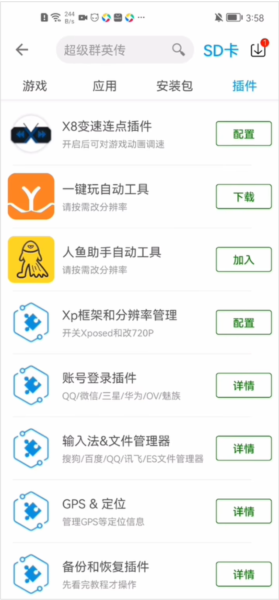 X8沙箱7