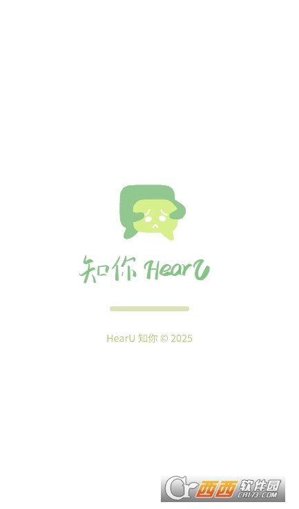 知你HearU軟件官方正版下載 V1.0.0最新版截圖1
