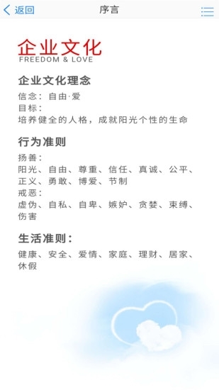 软件功能配图1