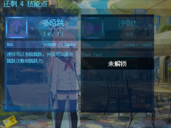游戏攻略截图2