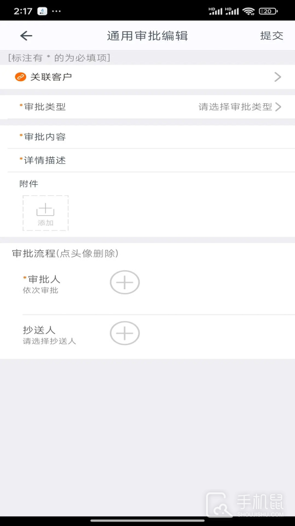 施工眼 v6.4.2