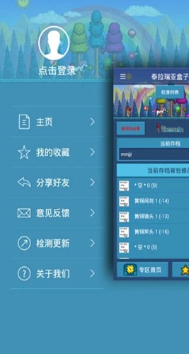 泰拉瑞亚盒子2025版应用介绍3
