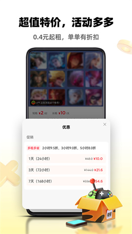 租号王 第2张图