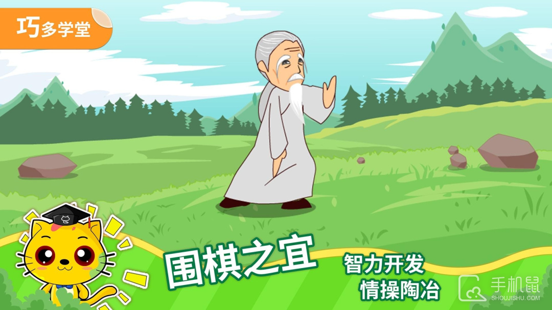 少儿围棋教学合集 v12.12.21
