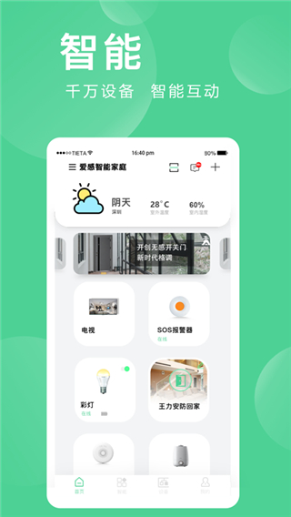 ȫappv2.0.06.1