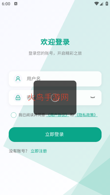 简帛速记app