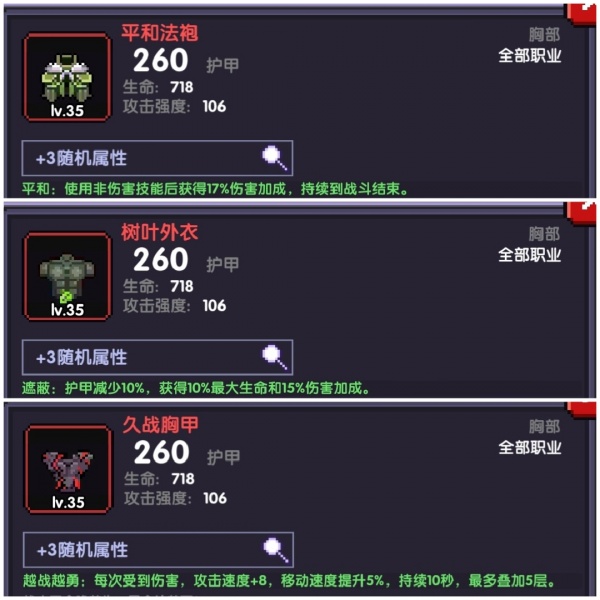 我的勇者破解版