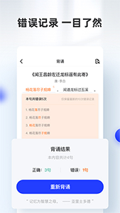 滑板车背诵app2