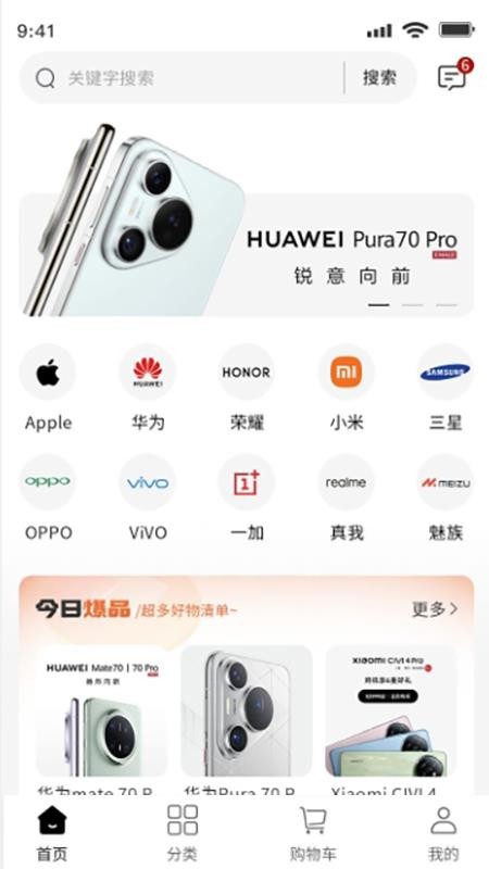 居泊森商城官网版