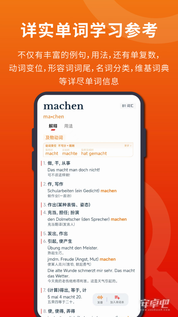 扎雅德语词典截图2