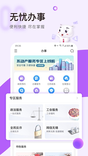 appv5.6.3