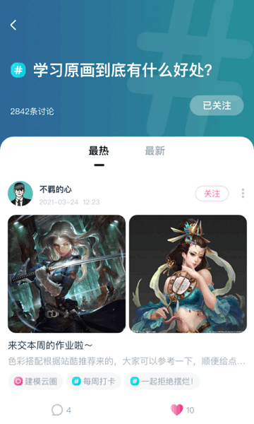 中教互联app v5.0.8
