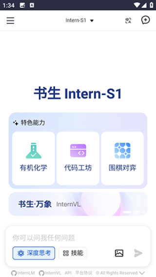 书生AI