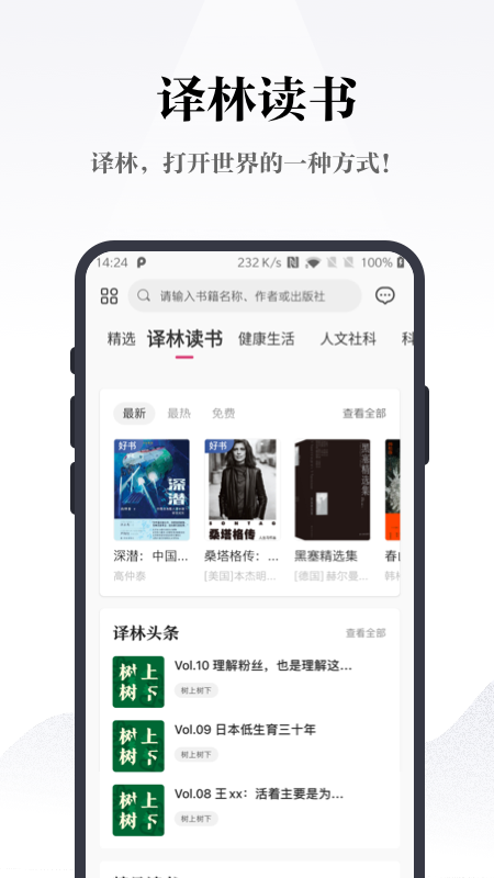 凤凰书苑 v4.1.0