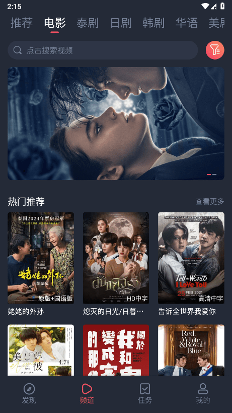 泰剧兔2025最新版下载截图