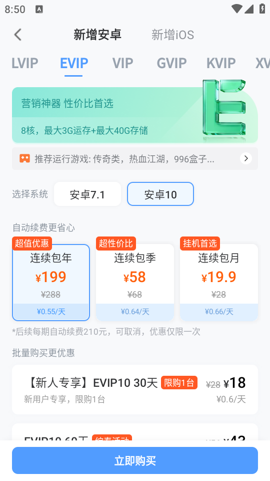 使用教程截图4