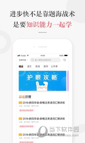 一起学网校APP