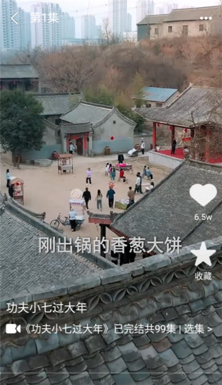 全网短剧天天看宣传图