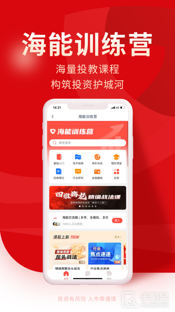 牛股王 v6.9.1