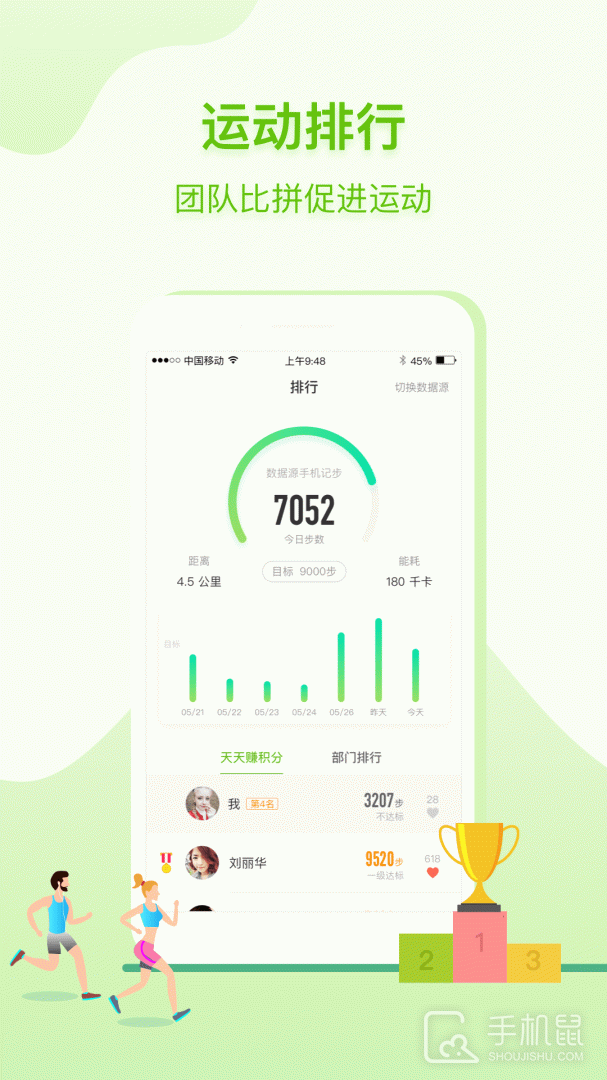 咚咚健康管家 v2.8.5