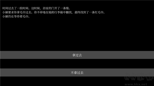 文字怪谈