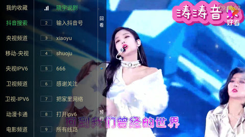 晓宇电视高清免费版