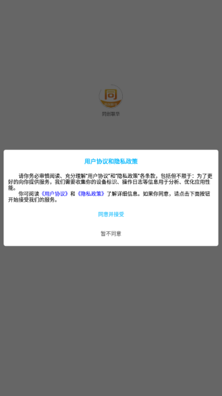 同创联华