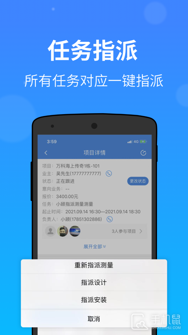 测量大师 v2.64.1