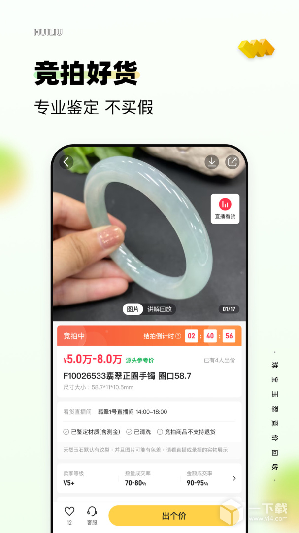 回流 v7.35.0最新版下载